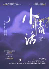 小情话撩人小短句大全