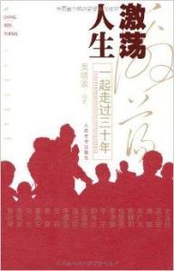 激荡人生从1991开始